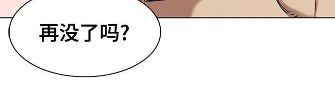 第80话 第12页