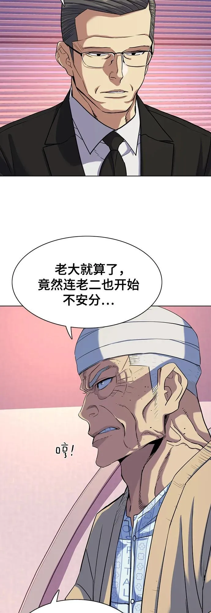 第80话 第14页