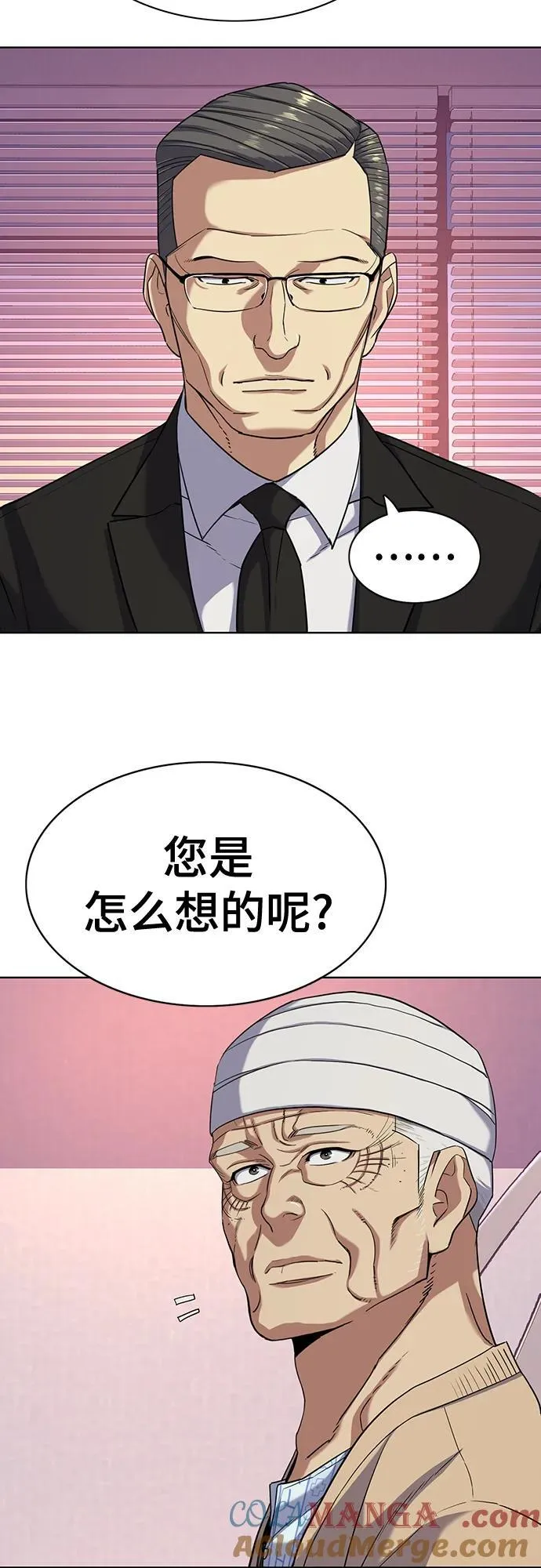 第80话 第16页