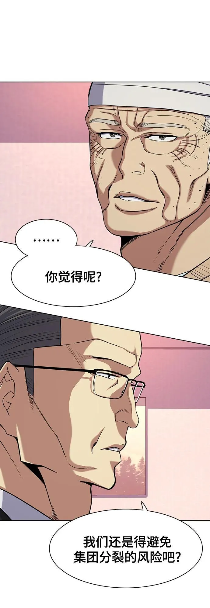 第80话 第18页