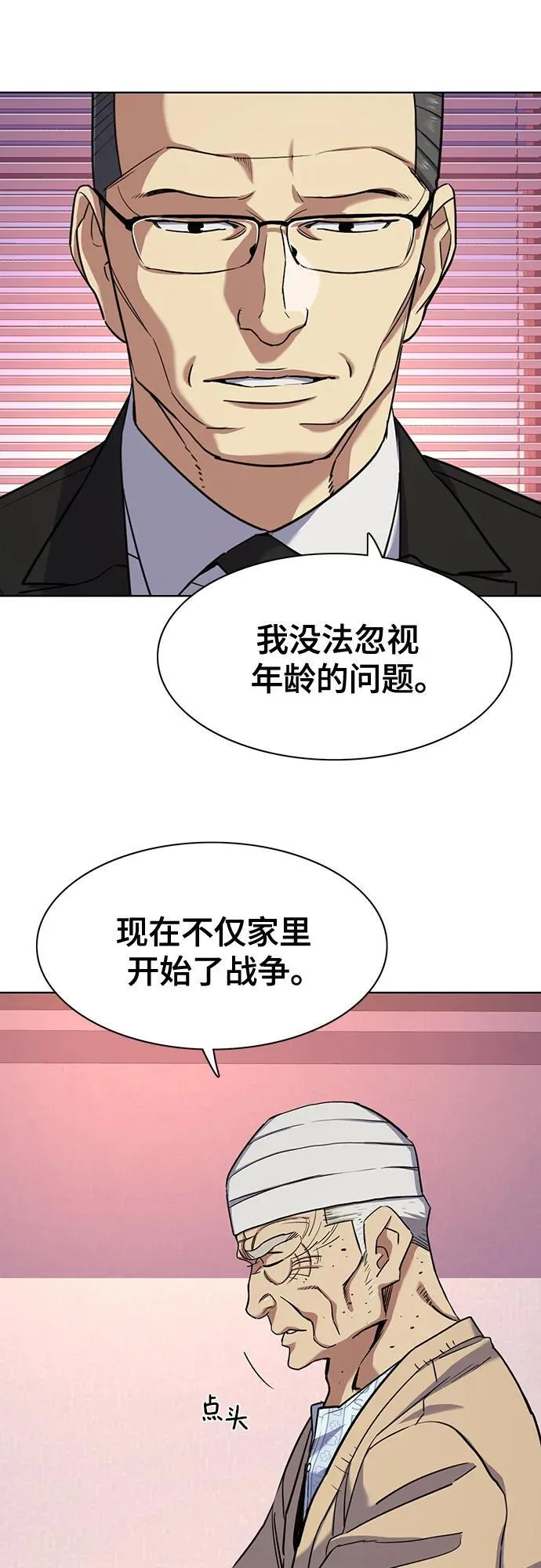 第80话 第20页
