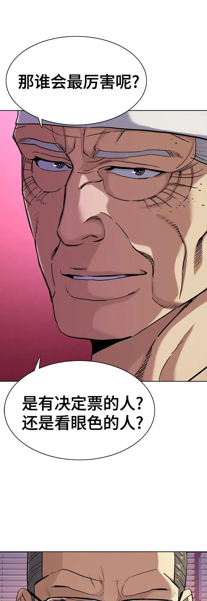 第80话 第23页