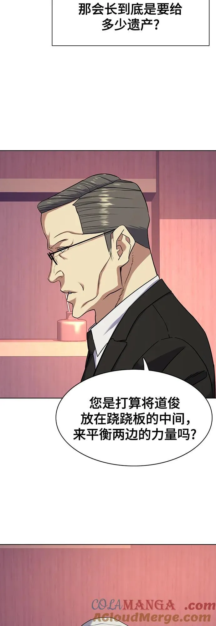 第80话 第25页