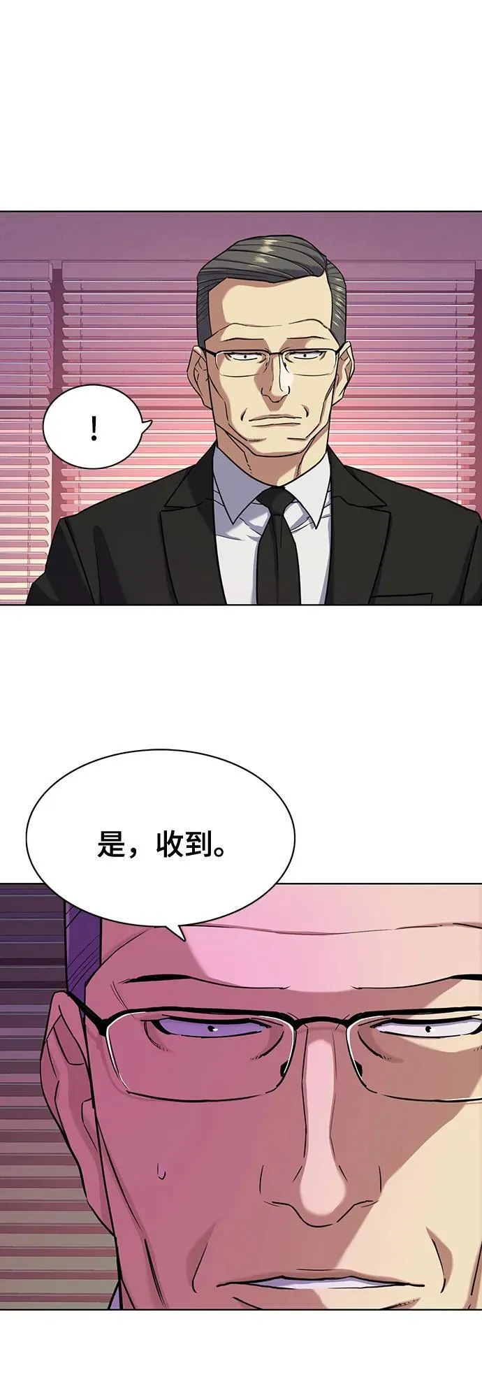 第80话 第29页