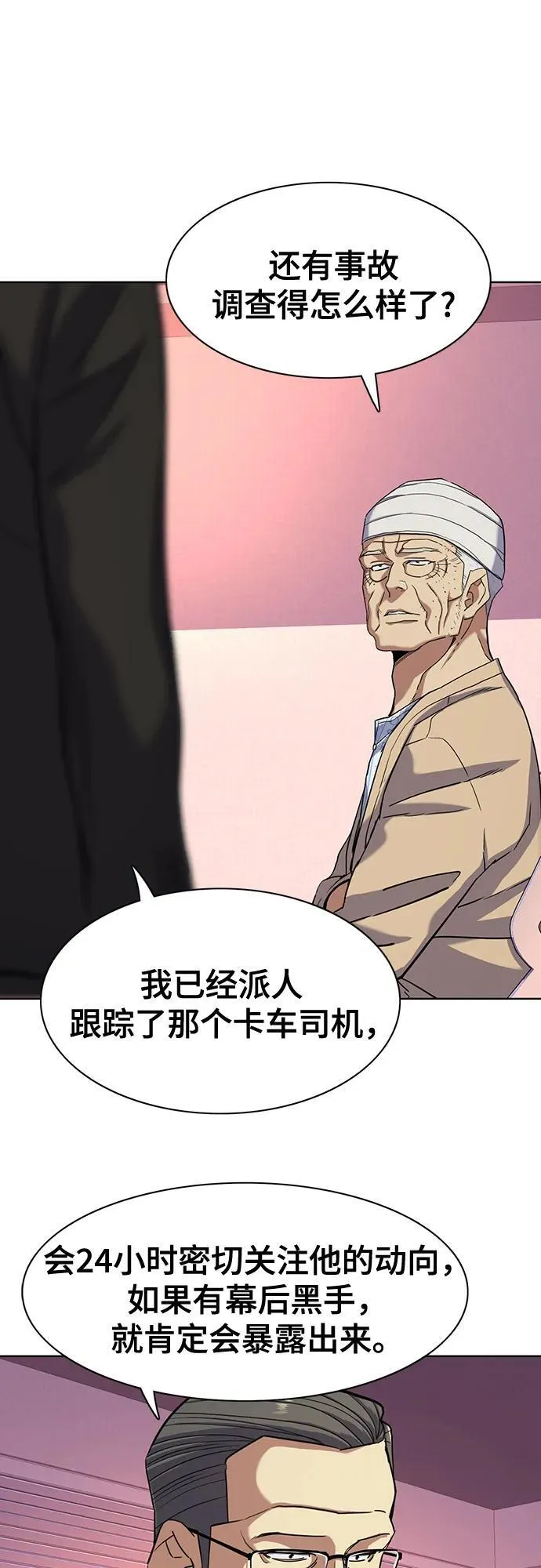 第80话 第30页