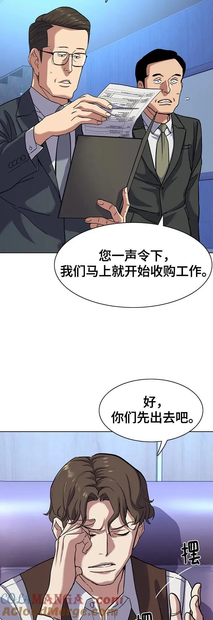 第80话 第37页