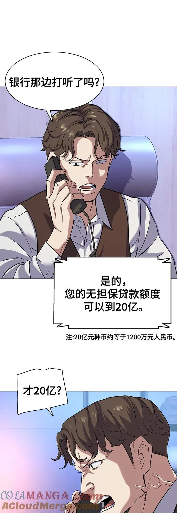 第80话 第40页