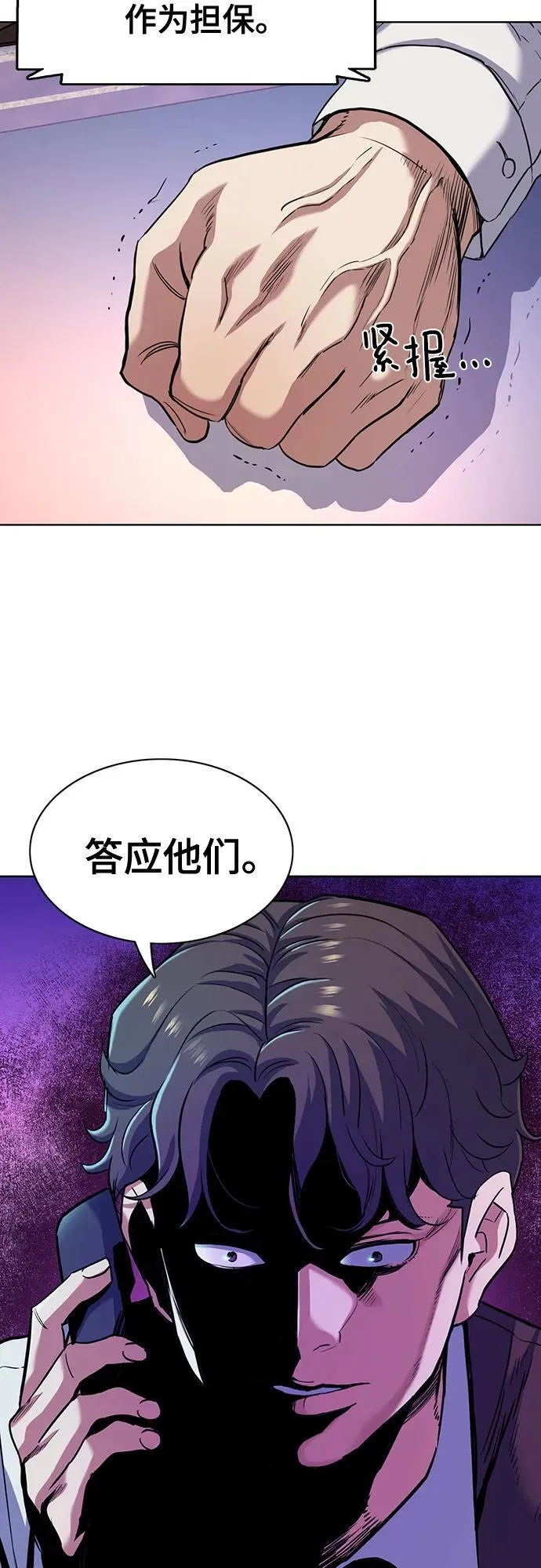 第80话 第42页