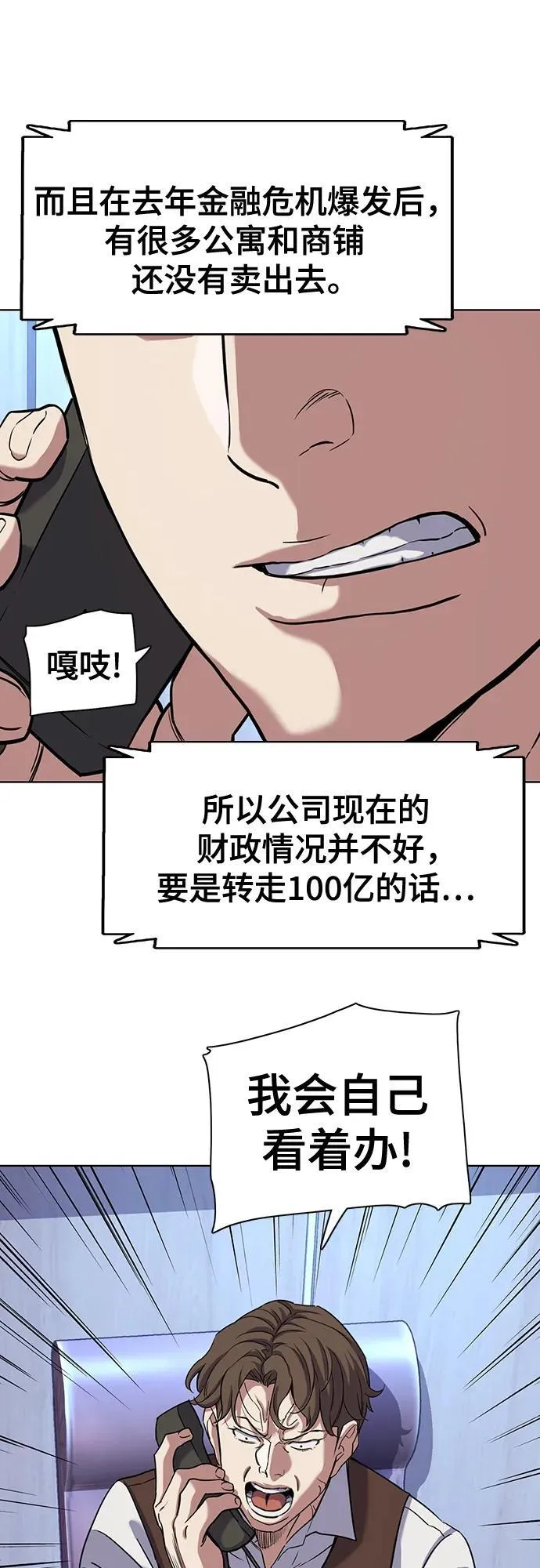第80话 第44页