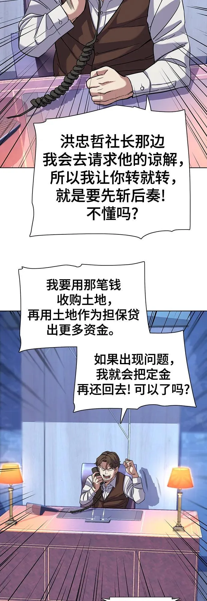 第80话 第45页