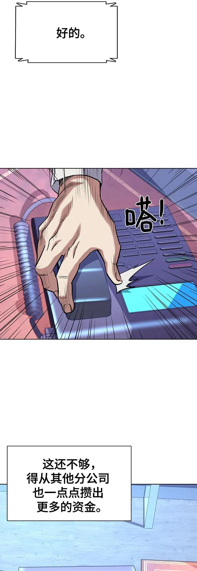 第80话 第47页
