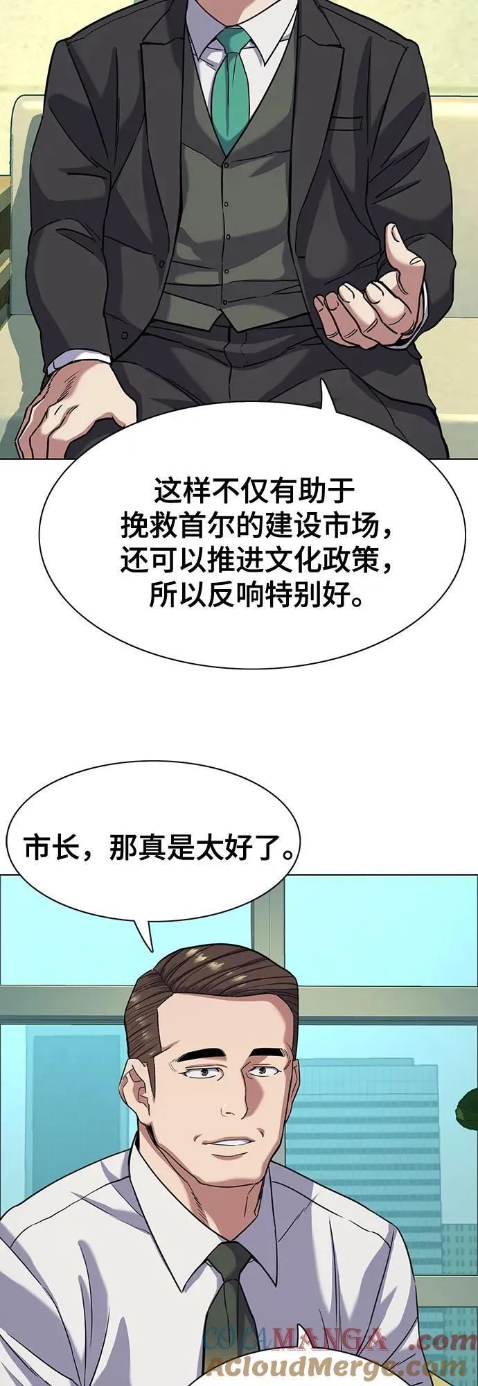 第80话 第52页