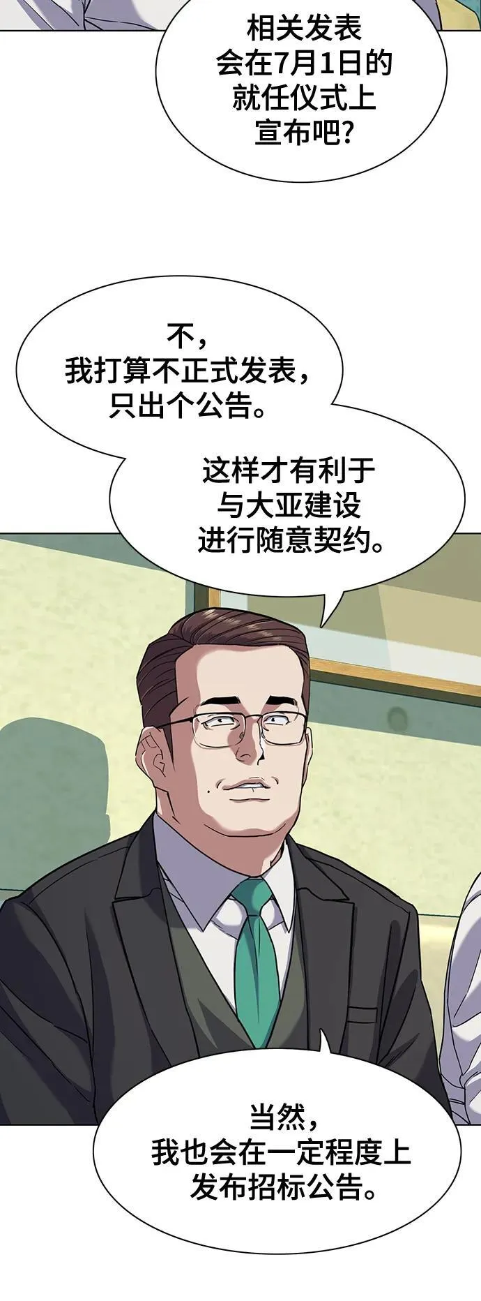 第80话 第53页