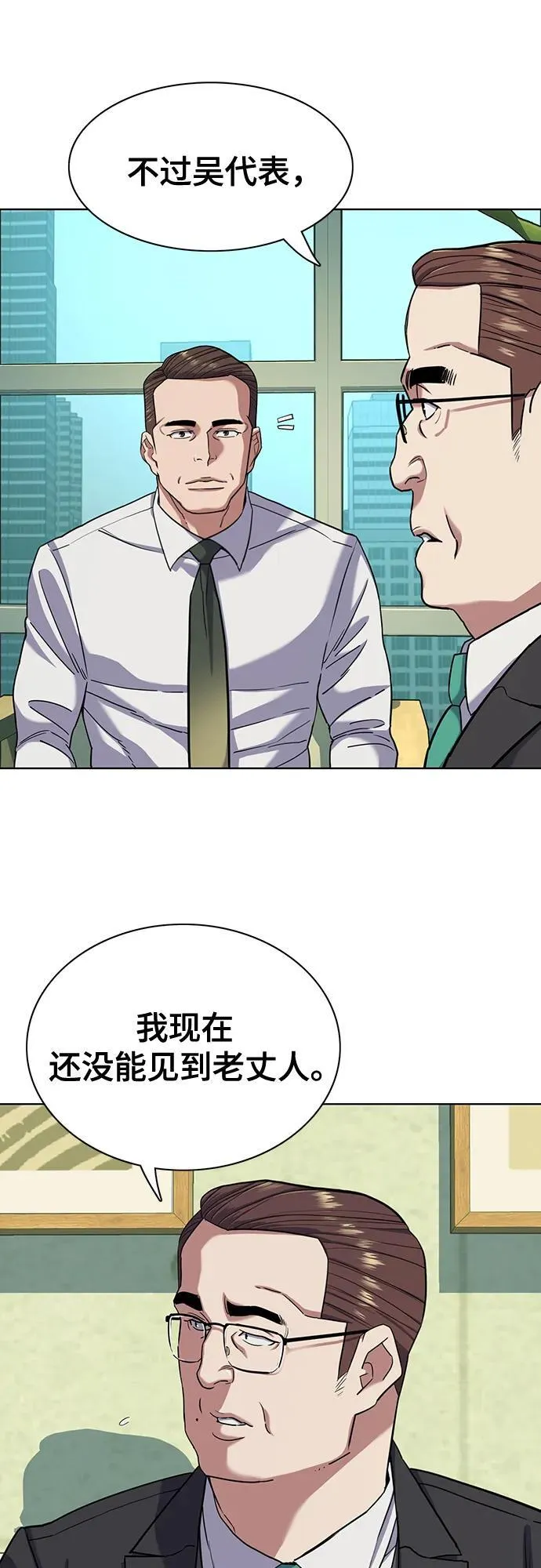 第80话 第54页