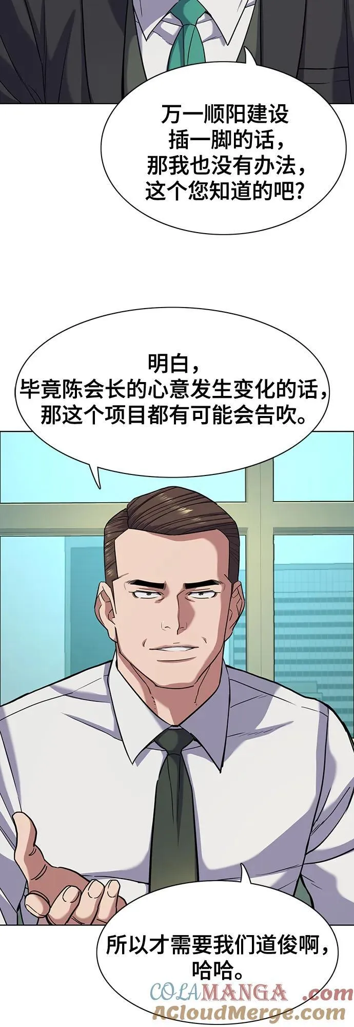 第80话 第55页