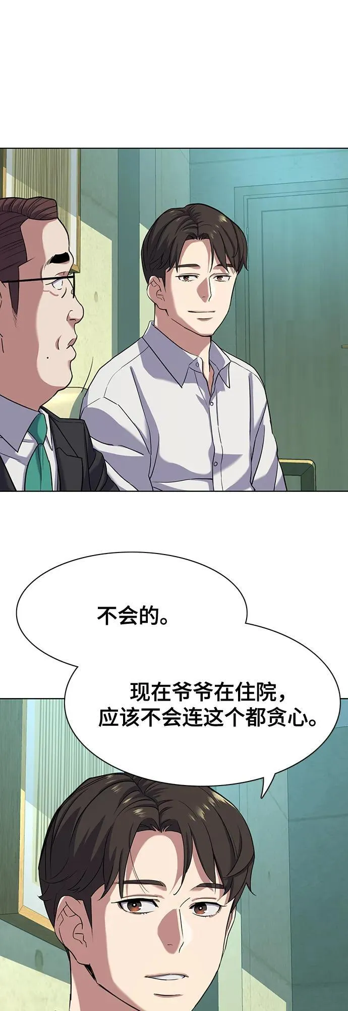 第80话 第56页