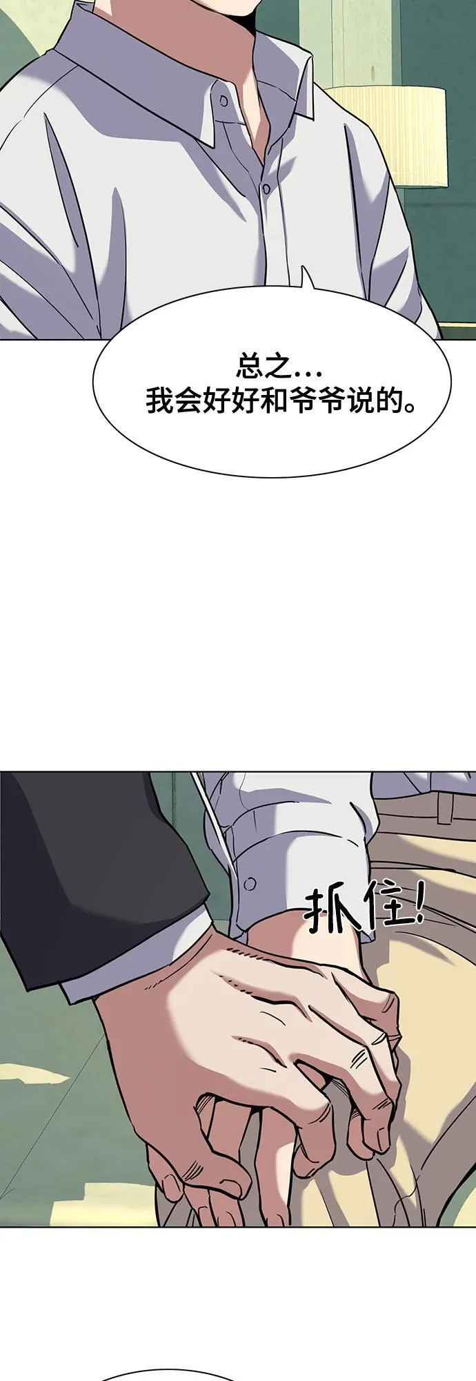 第80话 第57页