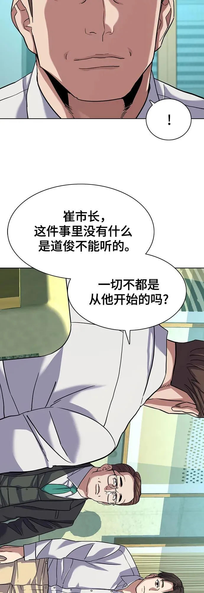 第80话 第60页