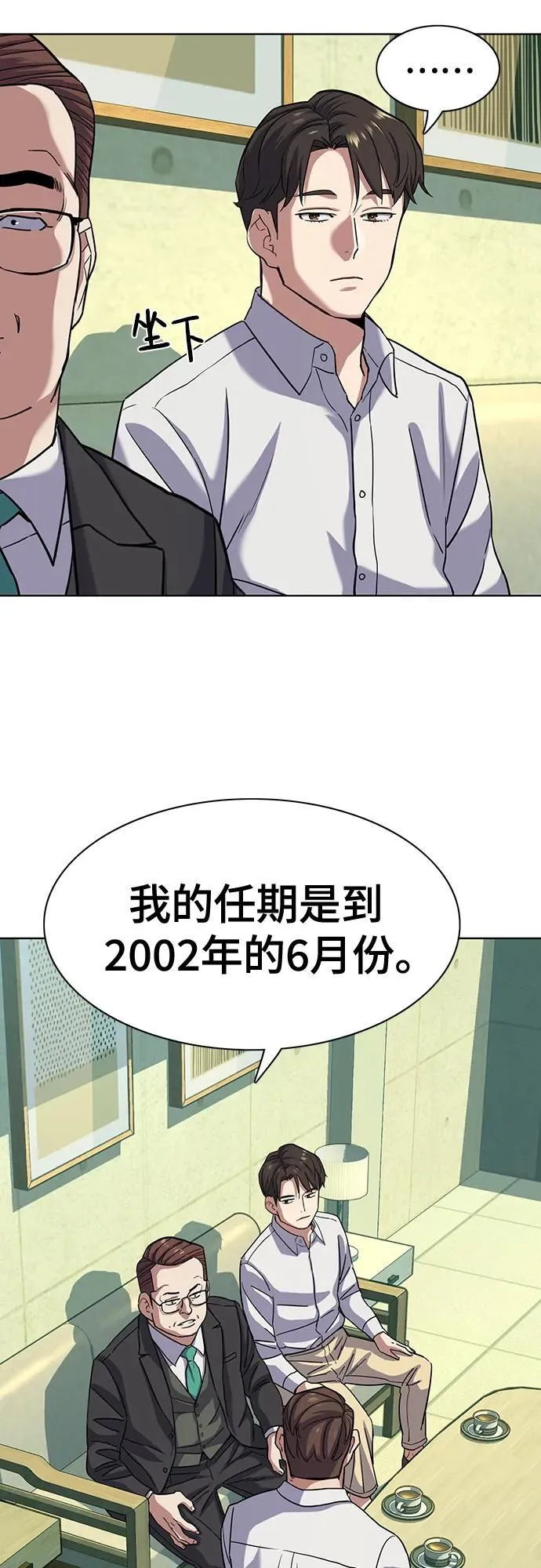 第80话 第62页