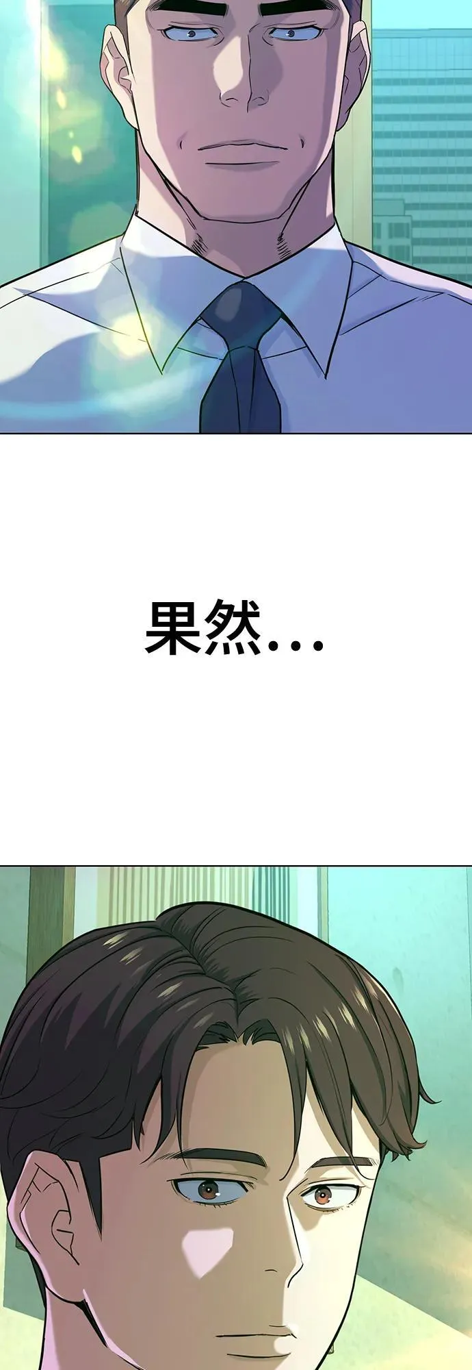 第80话 第65页