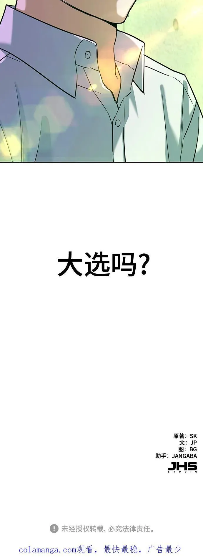 第80话 第66页
