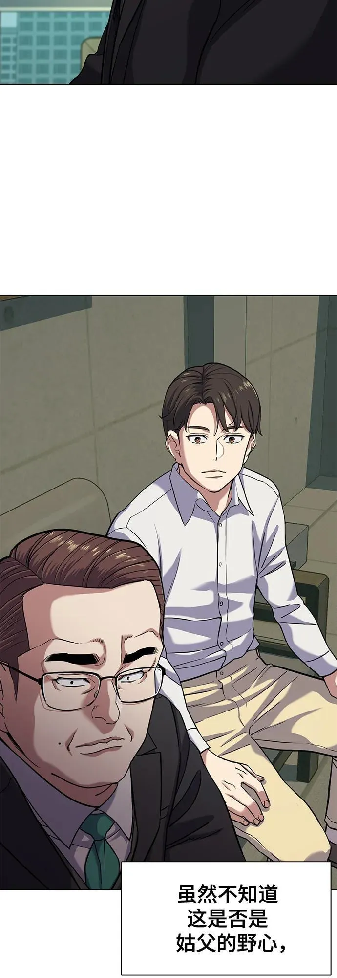 第81话 第3页