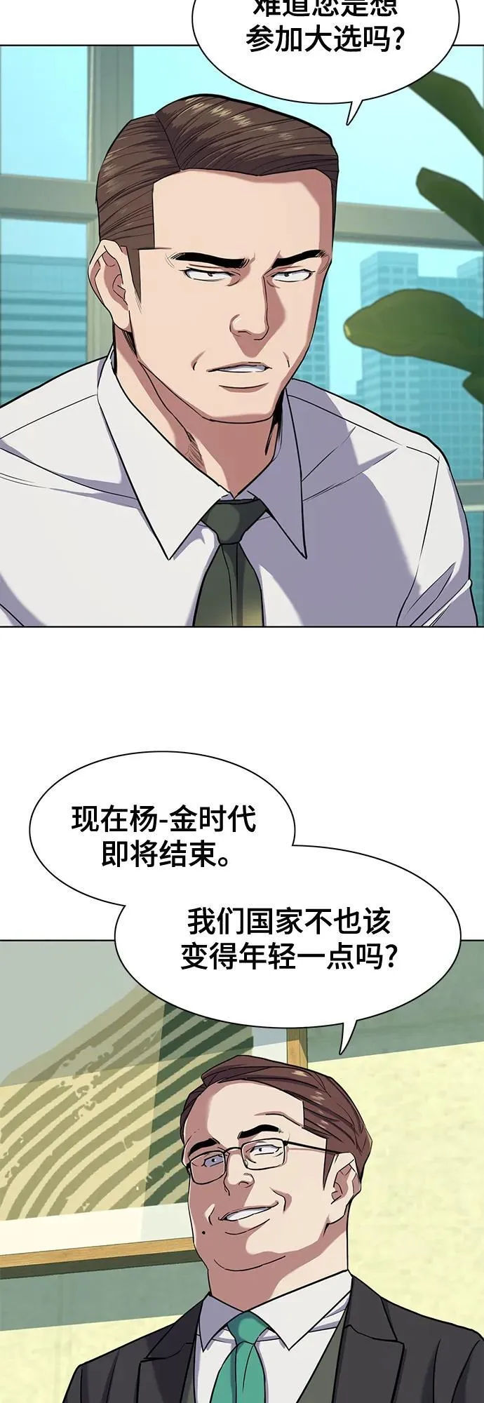 第81话 第5页