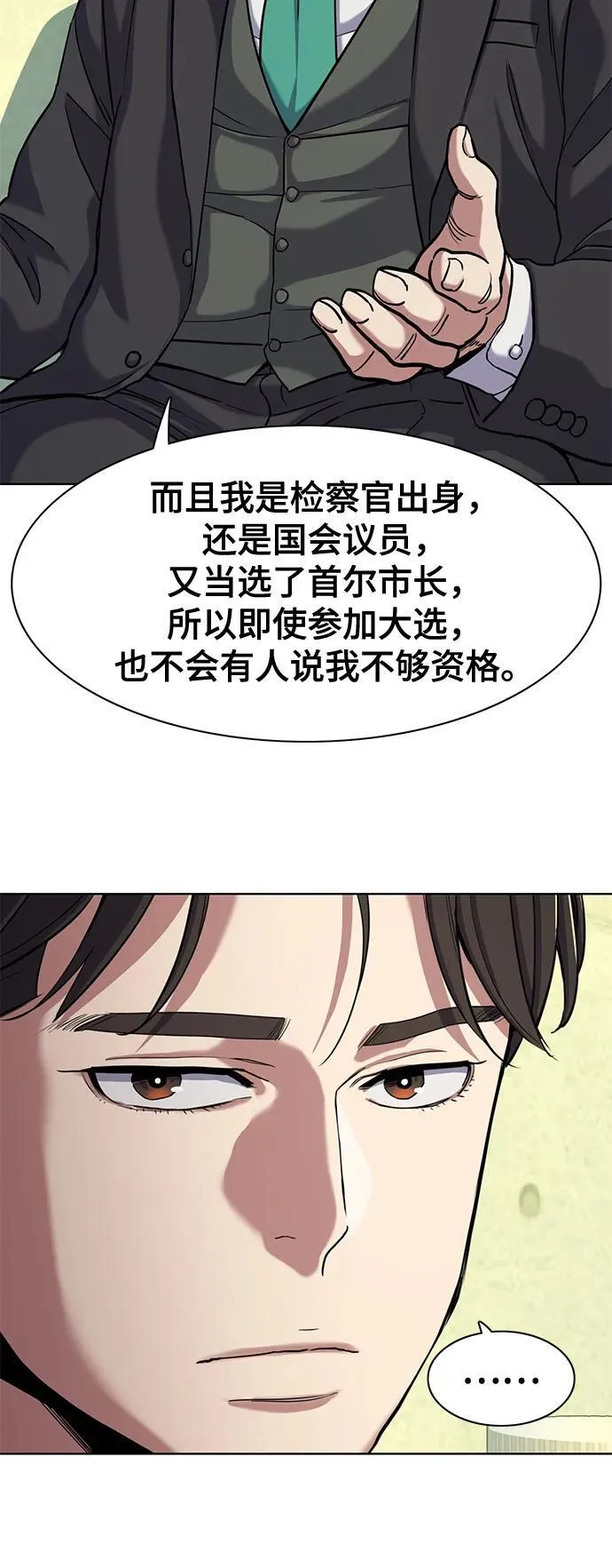 第81话 第6页