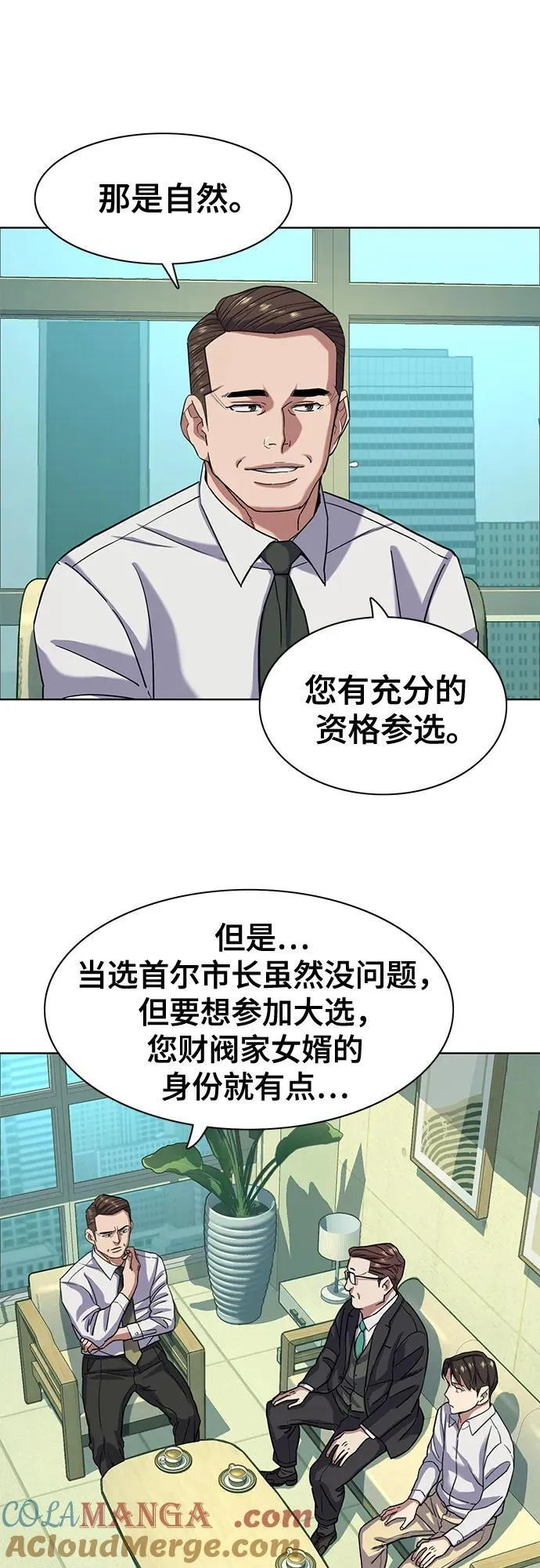 第81话 第7页