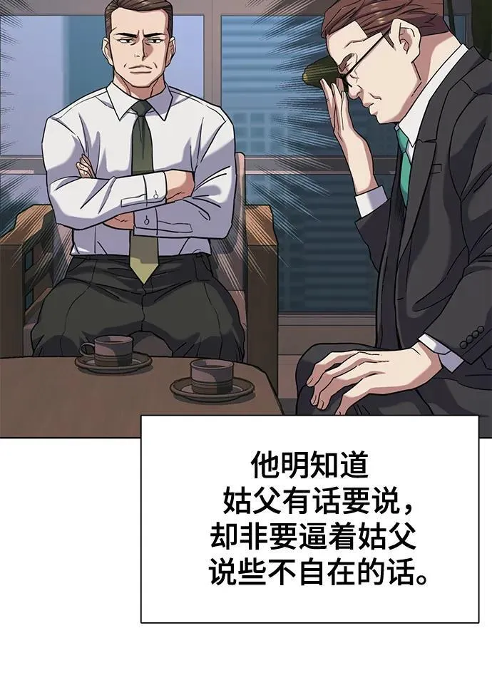 第81话 第11页