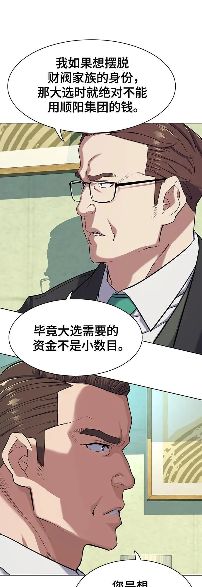 第81话 第12页
