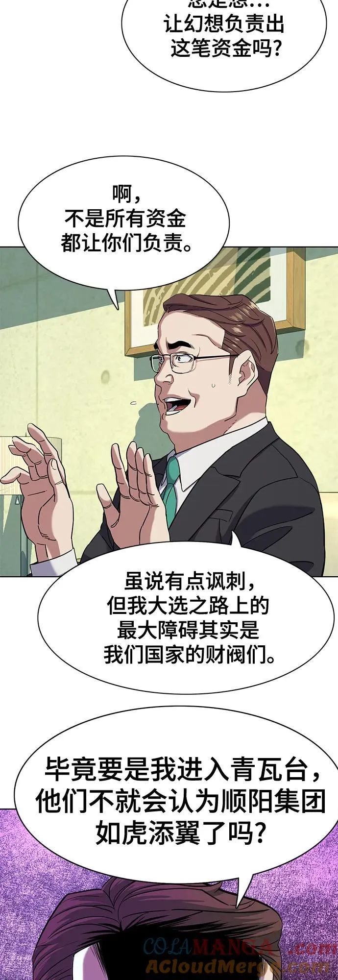 第81话 第13页
