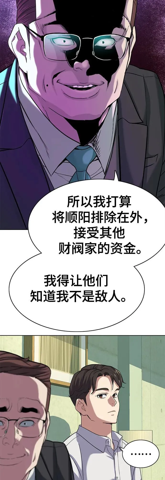 第81话 第14页