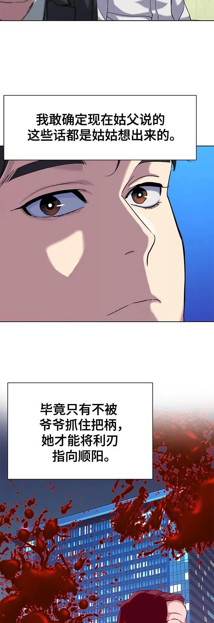 第81话 第15页