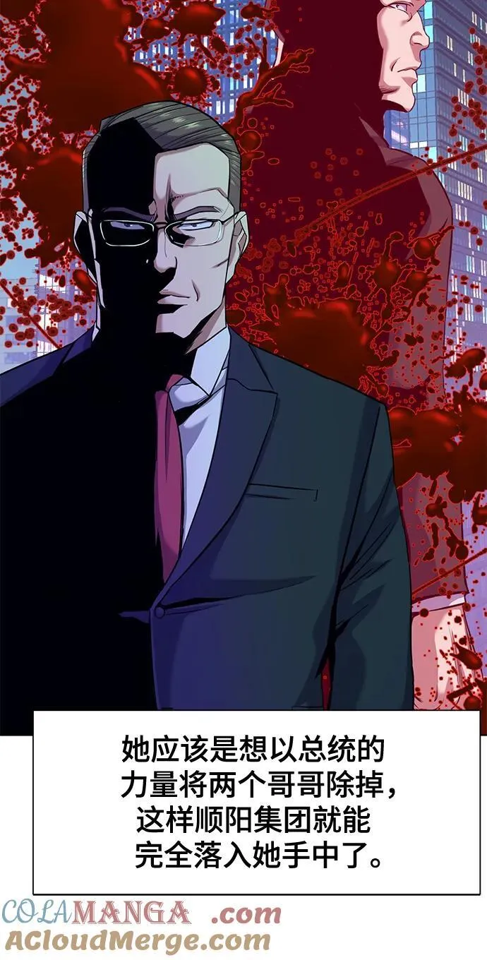 第81话 第16页