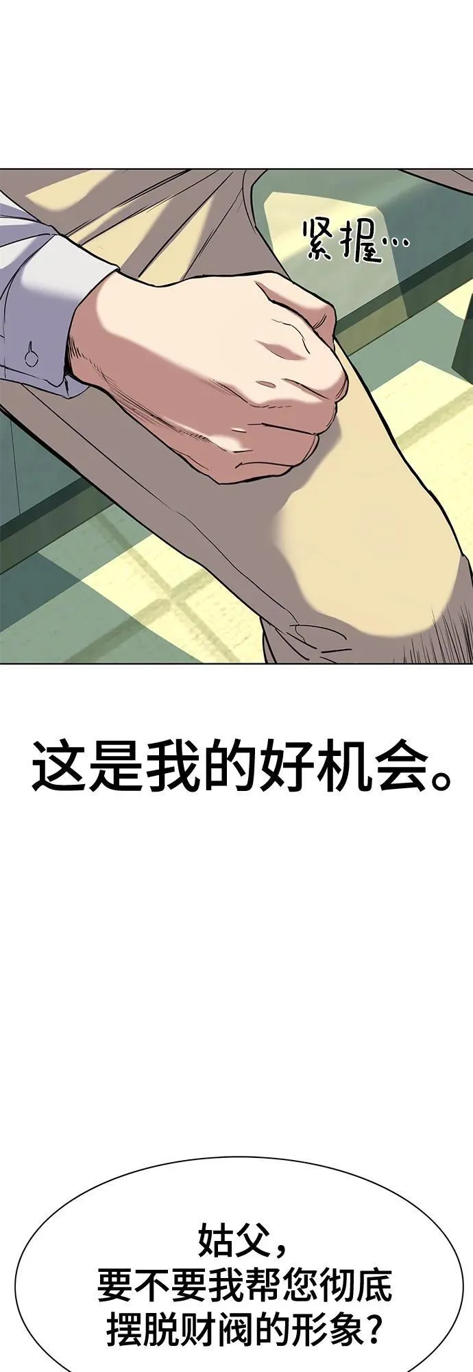 第81话 第17页