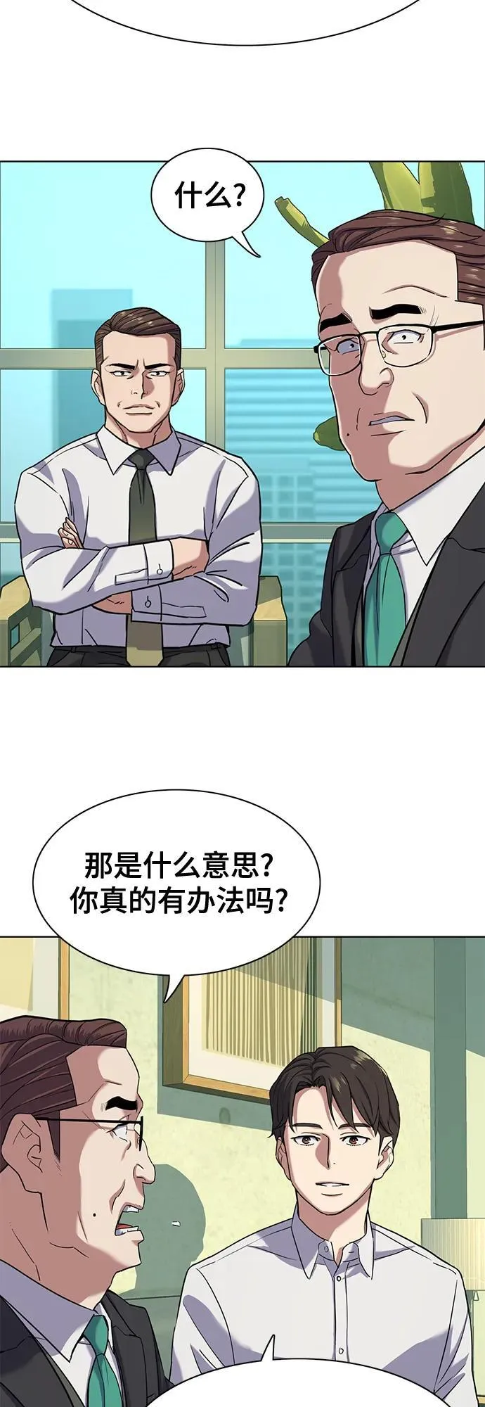 第81话 第18页