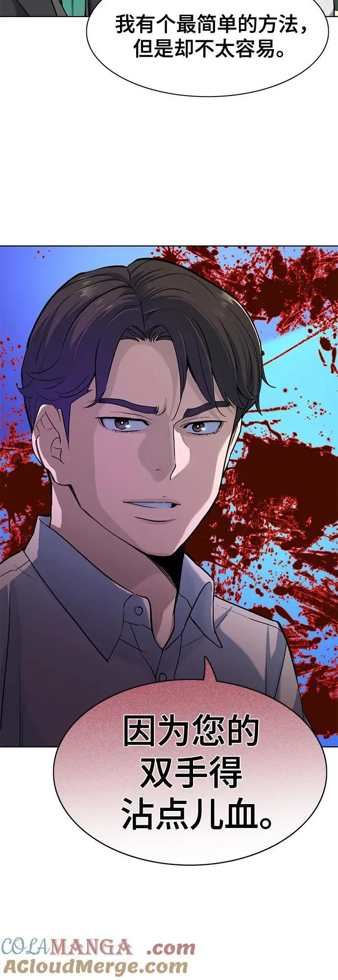 第81话 第19页