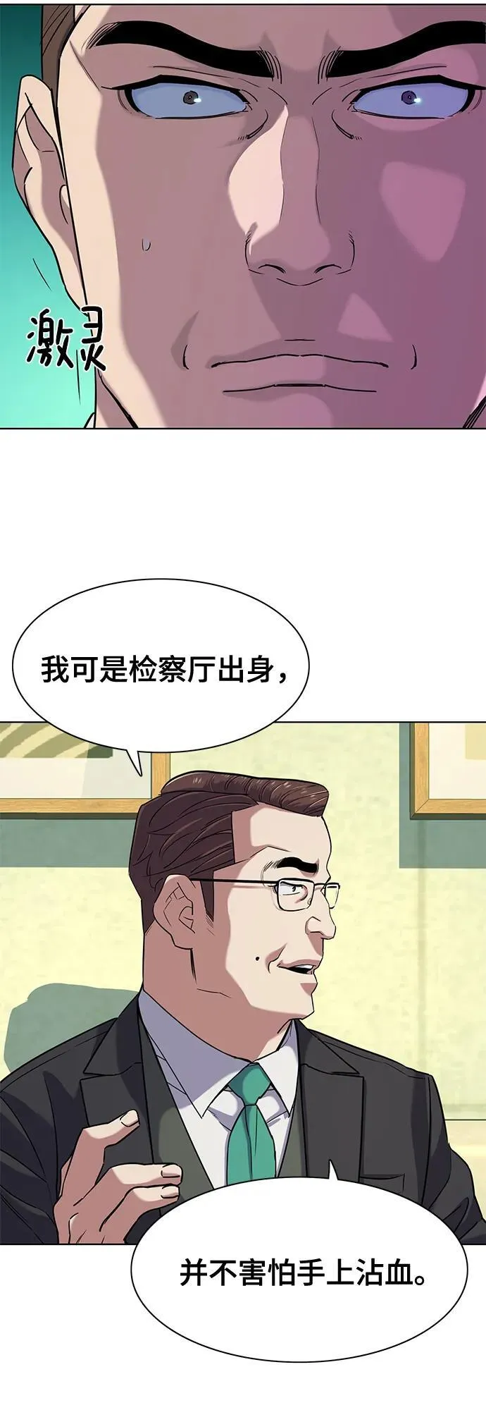 第81话 第20页