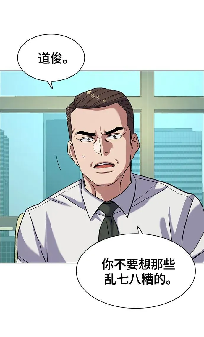 第81话 第21页