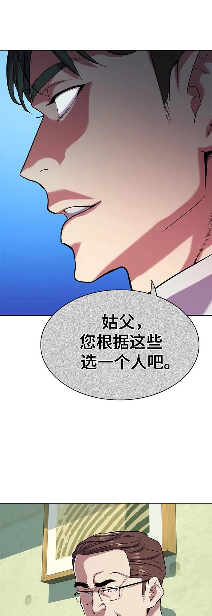 第81话 第23页