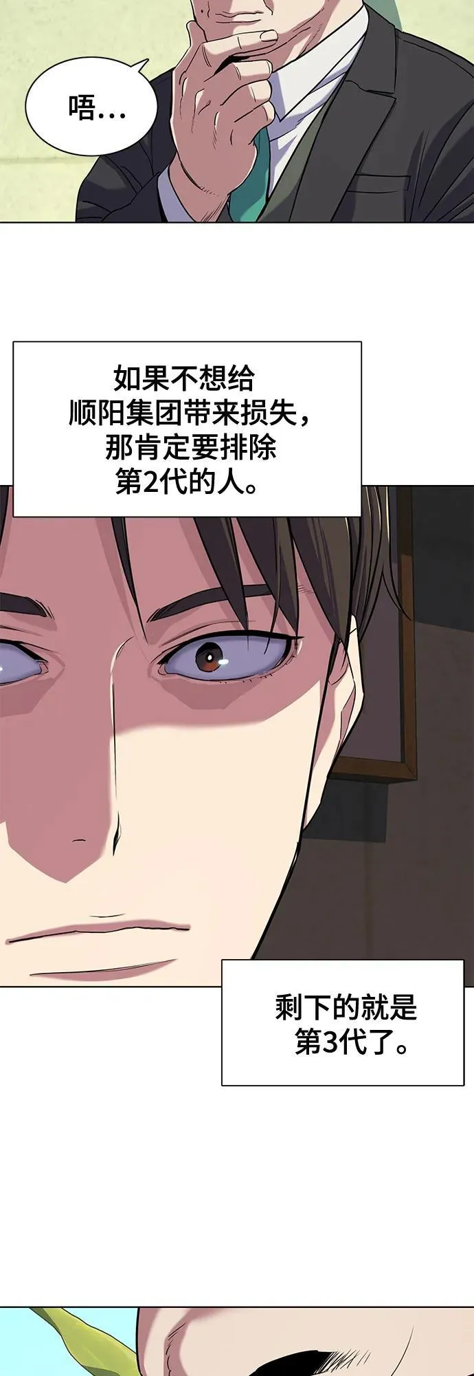 第81话 第24页