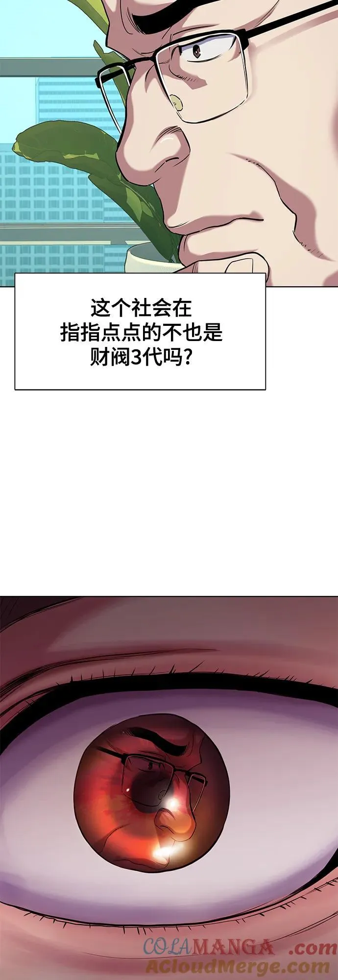 第81话 第25页