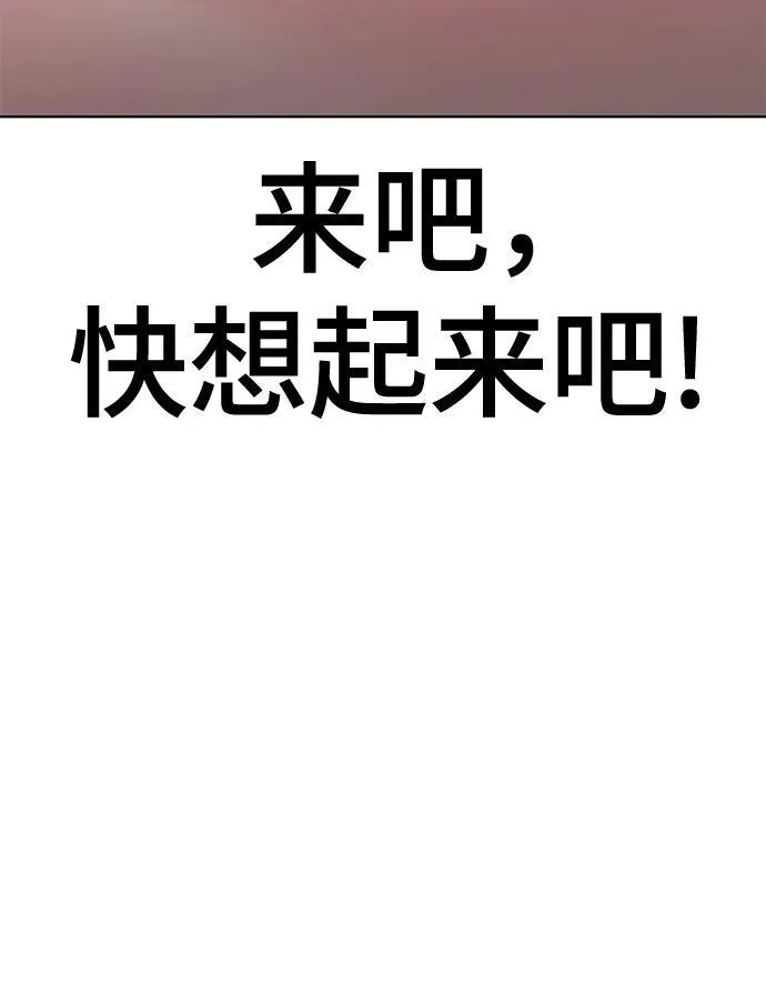第81话 第26页