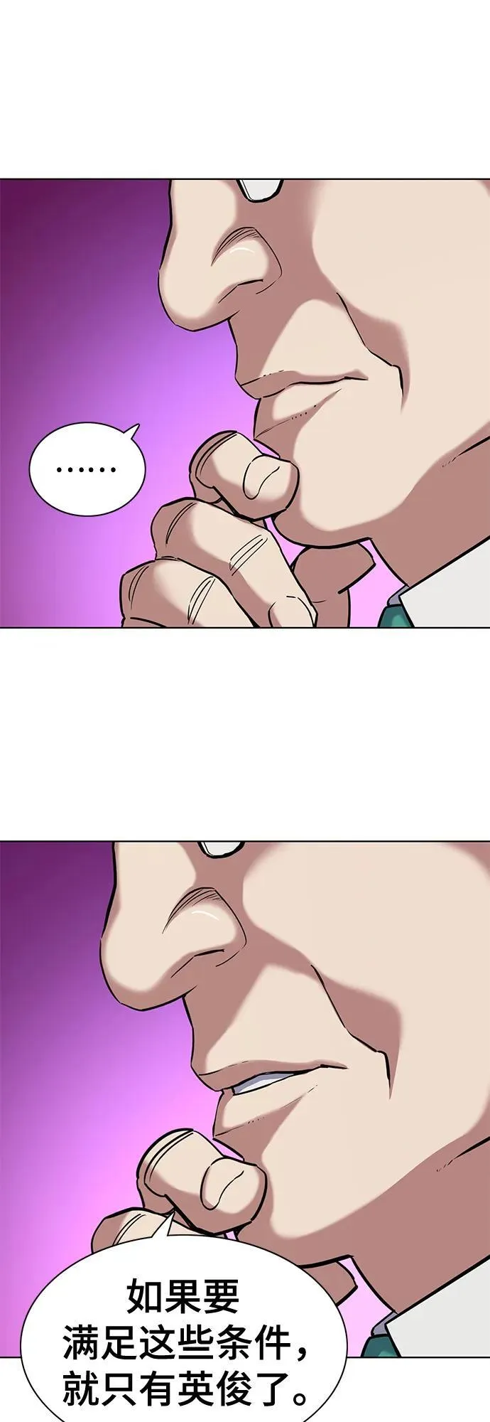 第81话 第27页
