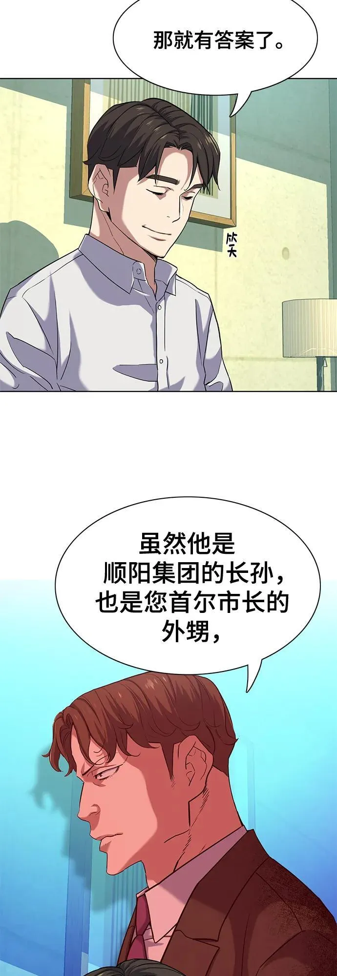 第81话 第29页