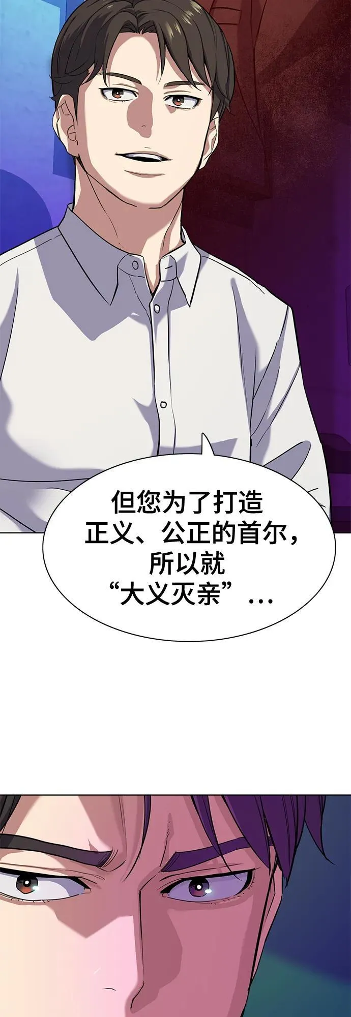 第81话 第30页