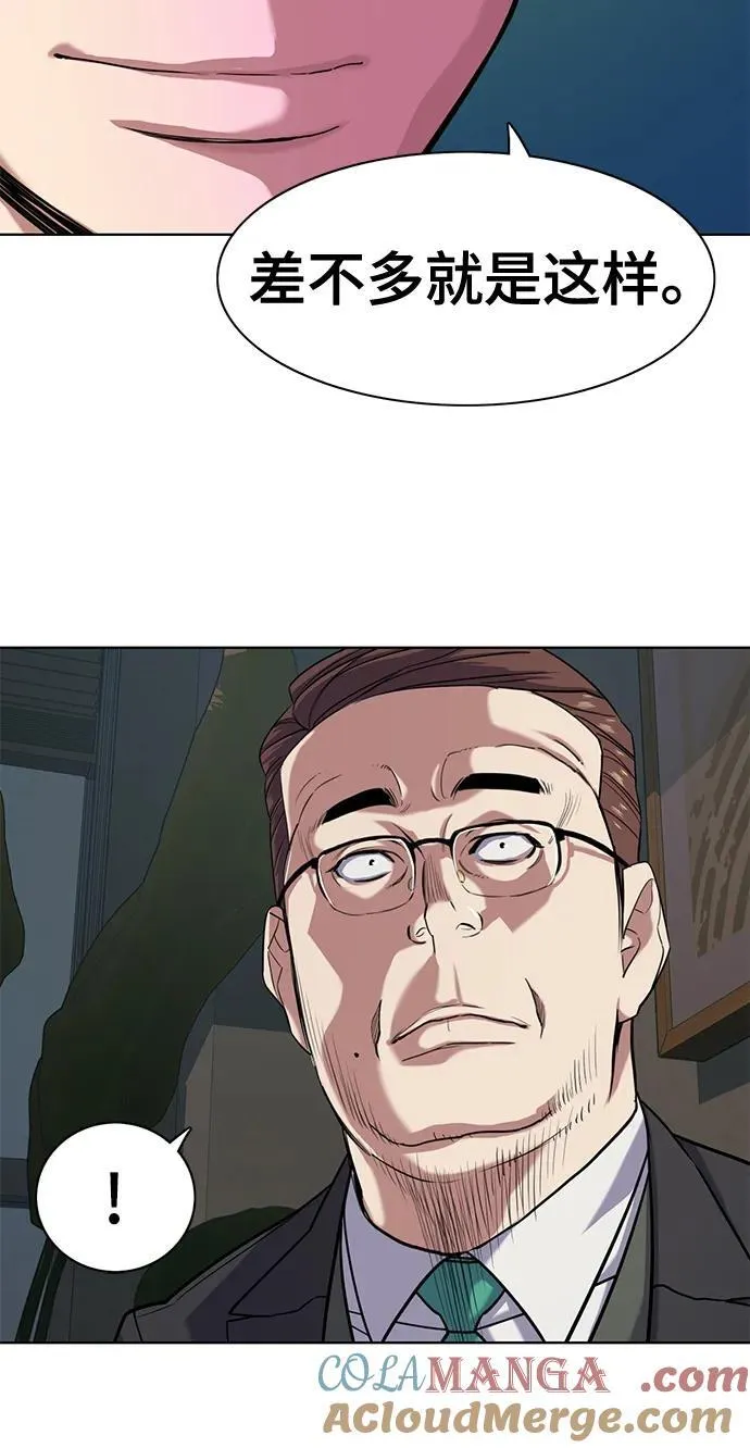 第81话 第31页