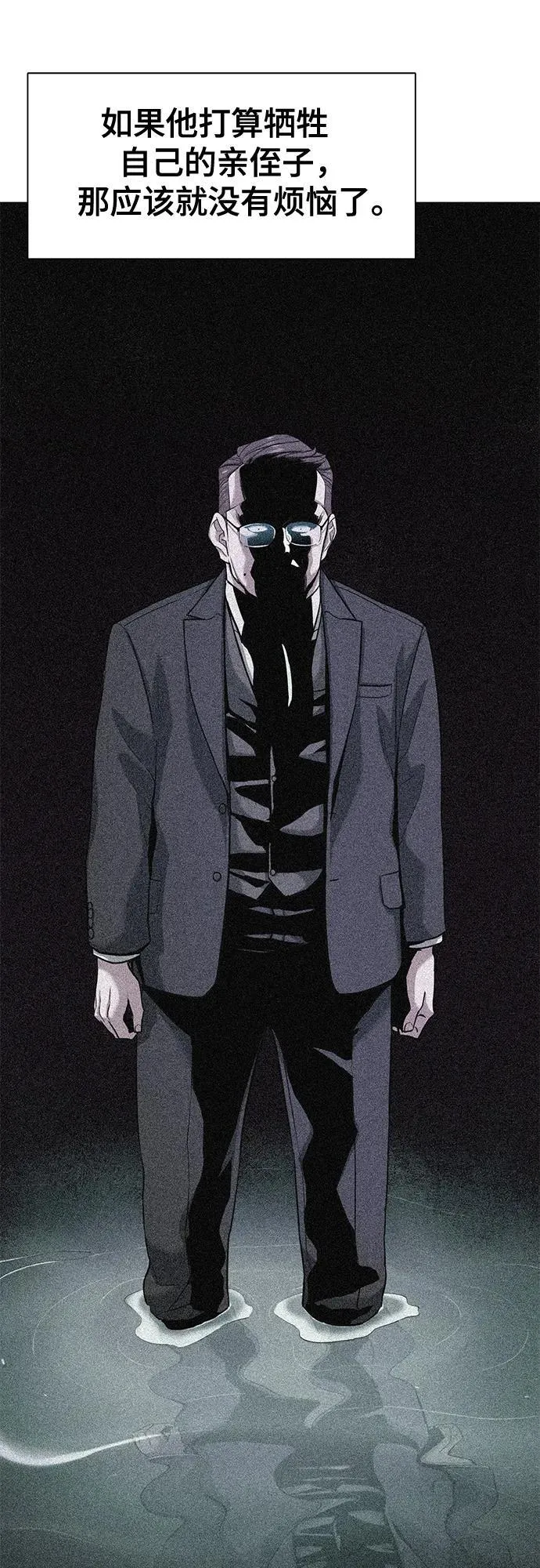 第81话 第32页