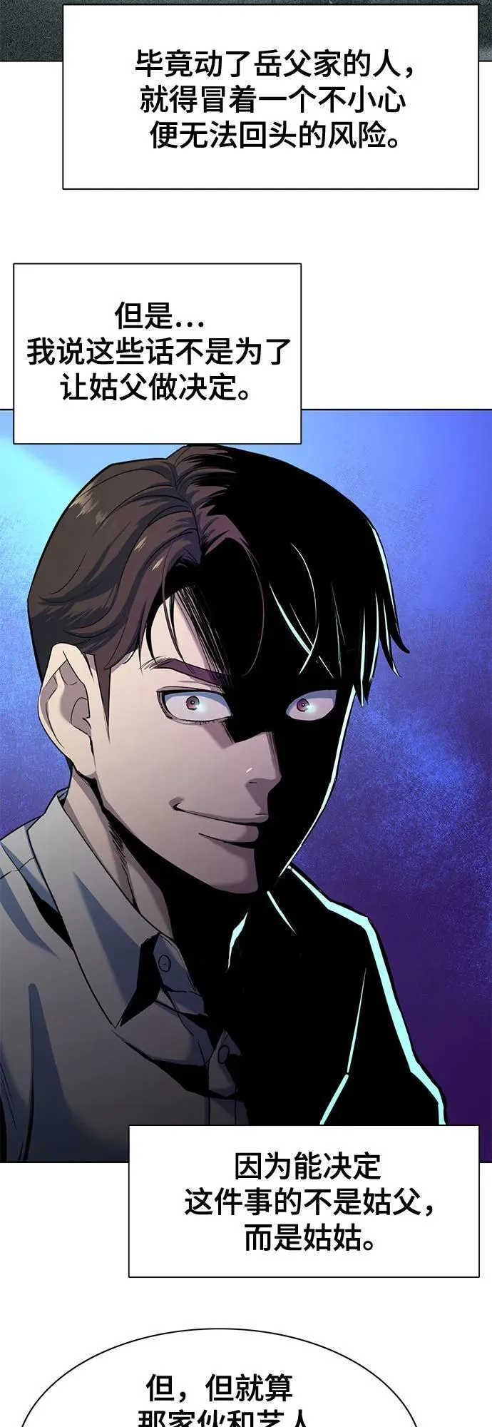 第81话 第33页